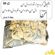 تصویر حروف کالیگرافی چوبی کد 23 