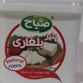 تصویر صباح پنیر بلغاری رسیده در آب نمک 400 گ 