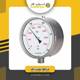 تصویر درجه پمپ باد بزرگ 