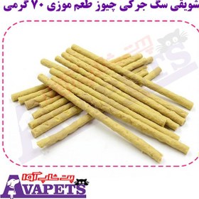 تصویر تشویقی میله ای سگ جرکی با طعم موز Jerky Chews Sticky Treat For Dogs With Banana Flavor