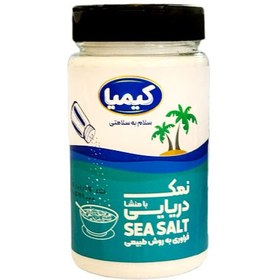 تصویر نمک با منشاء دریایی (کیمیا) 