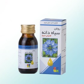 تصویر روغن سیاه دانه 60 میلی تهیه شده به روش فشردن سرد