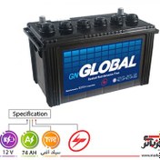 تصویر باتری سیلد (اتمی) 12 ولت 74 آمپر GN GLOBAL GN GLOBAL 12 V 74 AH