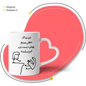 تصویر ماگ طرح دهنی مریم قلبی 