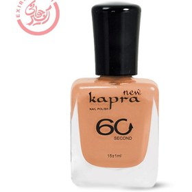 تصویر کاپرا نیو لاک ناخن مدل Second 60 شماره 044 Kapra New 60 Second Nail Polish 044