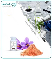 تصویر کروسین زعفران از 5 درصد تا 95 درصد 