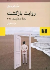 تصویر روایت بازگشت 