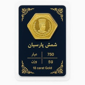 تصویر شمش طلا پارسیان 5 گرمی 
