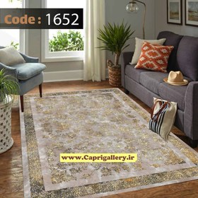تصویر کاور فرش شانل کد1652 روفرشی کشدار1652
