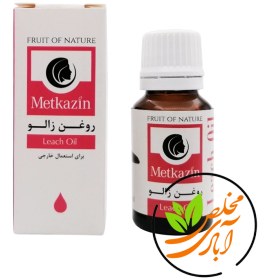 تصویر روغن زالو متکازین (20ml) 