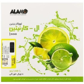 تصویر ویال لووکارنیتین 2000 آلامو Levocarnitine 2000 Alamo