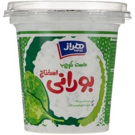 تصویر ماست کم‌چرب بورانی اسفناج هراز مقدار 750 گرم 