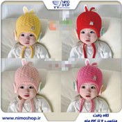 تصویر کلاه بافت گوشدار نوزادی 