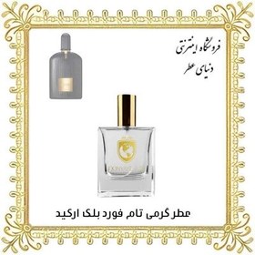 تصویر عطر استندهال الکسیر نویر 