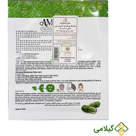 تصویر ماسک صورت ورقه ای ریلکس آمستریس ( Amestris Relaxing Mask ) 