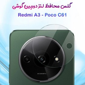 تصویر محافظ لنز دوربین گوشی Xiaomi Redmi A3 Xiaomi Redmi A3 Glass HD Camera Protector