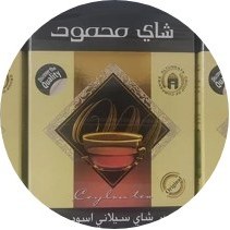 تصویر چای محمود اصل ساده کارتن ۲۰ بسته ۴۵۰ گرمی شیرنشان اورجینال سریلانکا ،ارسال رایگان به سراسر کشور 