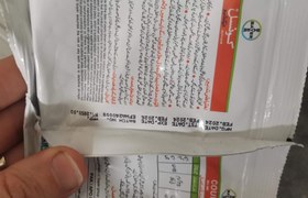 تصویر علف کش کانسیل اکتیو بایر آلمان۷۵ گرمی 