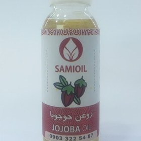 تصویر روغن جوجوبا 60cc خالص(ضد لک و جوش ،ضد چین و چروک،اگزما،پسوریازیس،ترک های پوستی،سیاهی دور چشم ) 