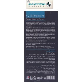 تصویر سرم تقویت مژه و ابرو لافارر مدل استموکسی حجم ۳ میلی لیتر 