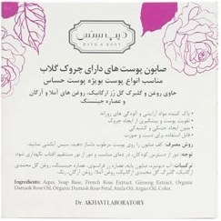 تصویر صابون گلاب دیپ سنس ۷۵ گرم ضد چروک مناسب انواع پوست 