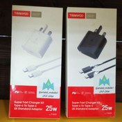 تصویر شارژر 25 وات ترانیو charger 25 what teranio