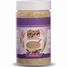 تصویر پودر 4 مغز کامل 