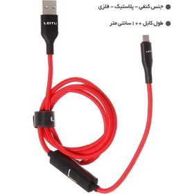 تصویر کابل تبدیل USB به Type-C لیتو مدل LD-24 طول 1 متر کابل تبدیل USB Type-C