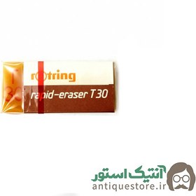 تصویر پاک کن راپید روترینگ 