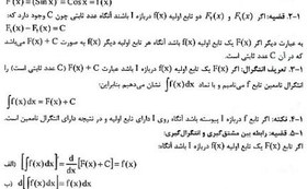 تصویر دانلود کتاب حل ریاضیات و کاربرد آن در مدیریت 