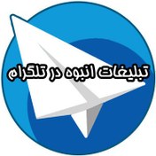 تصویر تبلیغات انبوه و نامحدود تلگرام 