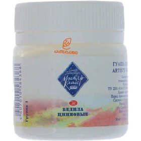 تصویر گواش سفید زینک (zinc white) کد 100 مدل مستر کلاس سن پترزبورگ 