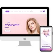 تصویر طراحی سایت شرکتی ؛ خدماتی - طرح سالن زیبایی ۲ 