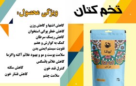 تصویر تخم کتان دوی پک (200 گرمی) 