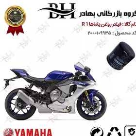 تصویر فیلتر روغن موتور سیکلت کد 22335 مناسب برای یاماها آر YAMAHA R 1 نیروموتور 