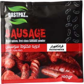 تصویر ادویه سوسیس فرانکفورتر (ادویه میکس دستی) frankfurter sausages spice