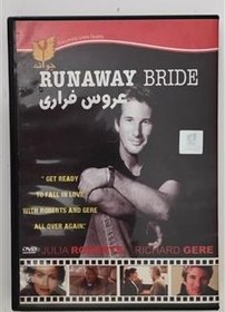 تصویر عروس فراری DVD فیلم سینمایی جوانه پویا 