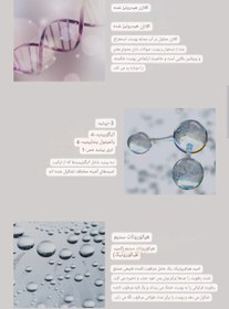 تصویر کرم دور چشم کلاژن Medi Flower 