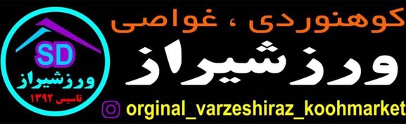 تصویر جلیقه نجات بالکور balkor 