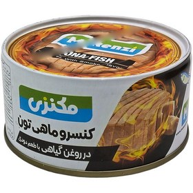 تصویر کنسرو ماهی تون در روغن گیاهی با طعم دود مکنزی 180 گرم 