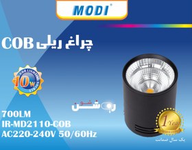 تصویر چراغ سیلندری COB مودی ۱۰ وات 