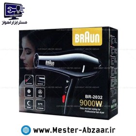 تصویر سشوار بروان 9000 وات مدل br2032 