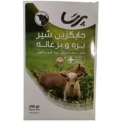 تصویر شیر خشک( جایگزین شیر) بره و بزغاله 450 گرمی Lamb&Kid Milk Replacer 450g