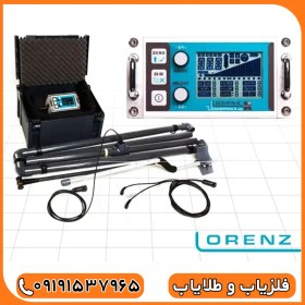 تصویر فلزیاب لورنز ایکس 5 