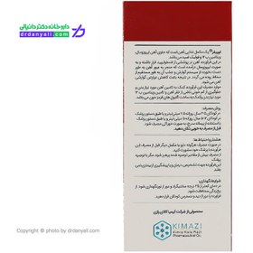 تصویر سوسپانسیون خوراکی لیپیفر (آهن یپوزومال) کیمازی 120 میلی لیتر Suspension Oral Lipiferr Kimazi 120ml