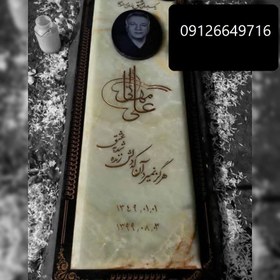 تصویر سنگ مزار مرمر سبز کد 0250 