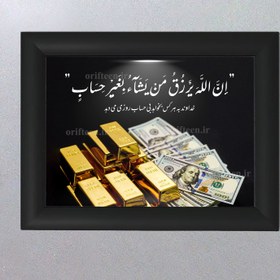 تصویر تابلو (رزق و روزی) کد 3 