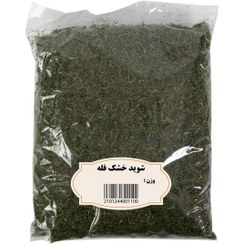 تصویر شوید خشک اعلا 100 گرمی Dried Dill Vegetables 100 g