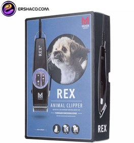 تصویر ماشین‌اصلاح موی حیوانات موزر رکس (Rex-1230) MOSER Rex 1230 Pet Clipper