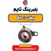 تصویر بلبرینگ تایم لیفان 520i 